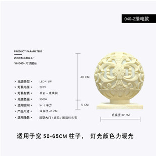 太阳能柱头灯门柱围墙雕花灯球树脂入口庭院花园草坪镂空柱子球灯