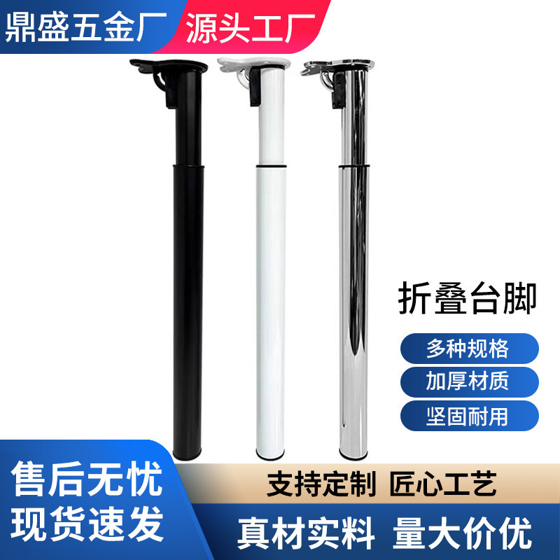 可调节折叠吧台脚底座支架餐桌桌腿支撑柱伸缩脚铁艺可升降桌子腿