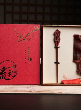 女气质绿檀高级感木梳古风盘发簪子套装新人订婚情侣雕花吉祥喜庆