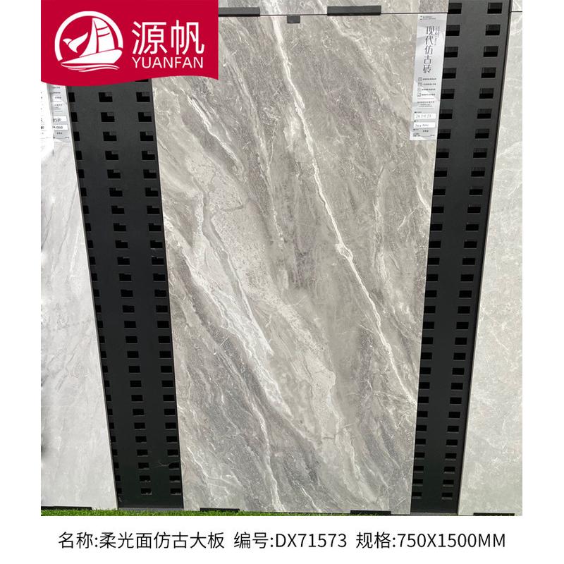 佛山大板哑光地板砖灰色仿古砖客厅瓷砖仿大理石柔光商场750x1500