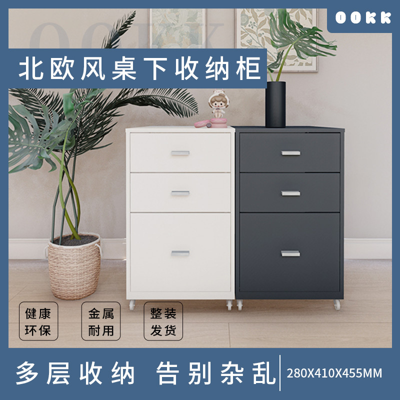 矮柜活动柜文件柜抽屉柜桌下抽床头柜铁皮柜收纳柜带轮子三柜黑色