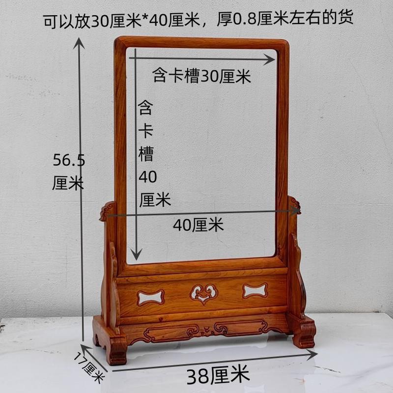 镜框榫卯结构红木台屏画框像框空框20寸插屏实木屏风木雕台屏框架