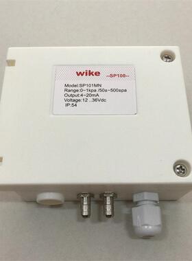 热销压 sp101微差变送器 sp102mn变压器 wike微差变送器变送器