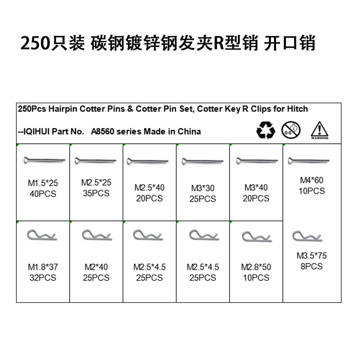 250只装-碳钢镀锌钢发夹r型厂家直销不锈钢不锈钢开口销销,五金/工具,开关按钮零件,淘宝优惠券,粉丝福利购,淘宝优惠卷