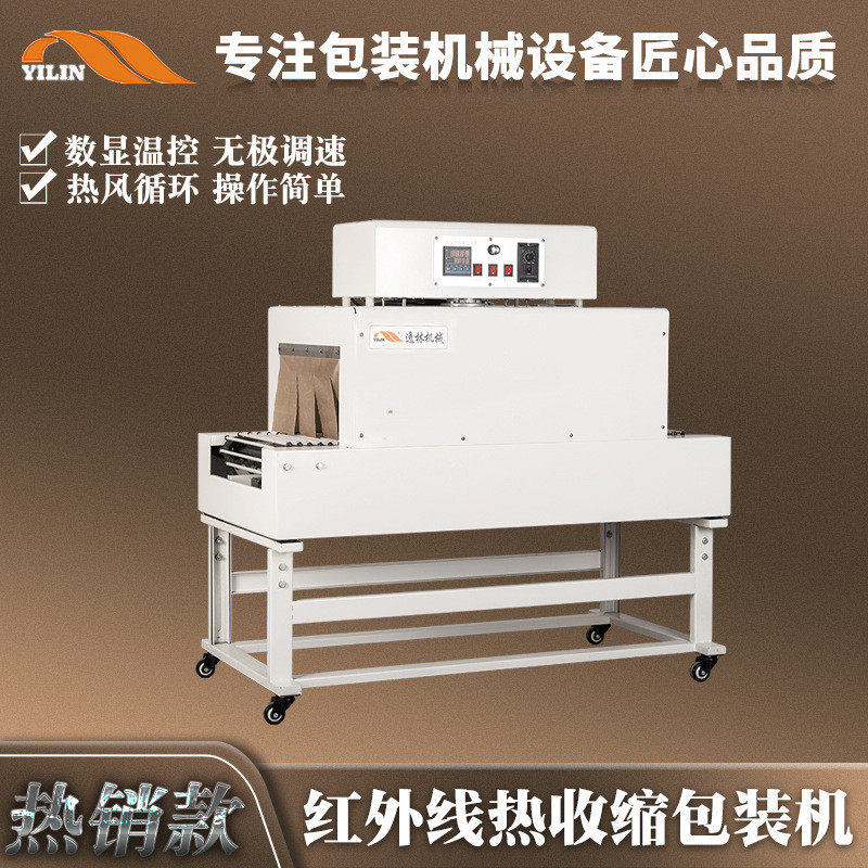 自动彩盒薄膜热收缩膜包装机玩具食品覆膜热缩机塑封切热缩包膜机,纺织面料/辅料/配套,纺织机械配件,淘宝优惠券,粉丝福利购,淘宝优惠卷