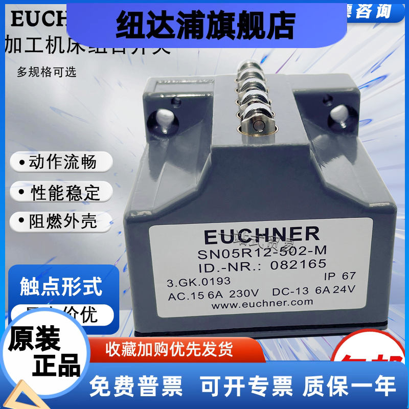 原装组合行程开关SN06R12-502-M SN03D/R12 SN05R/D12 SN02D/R12