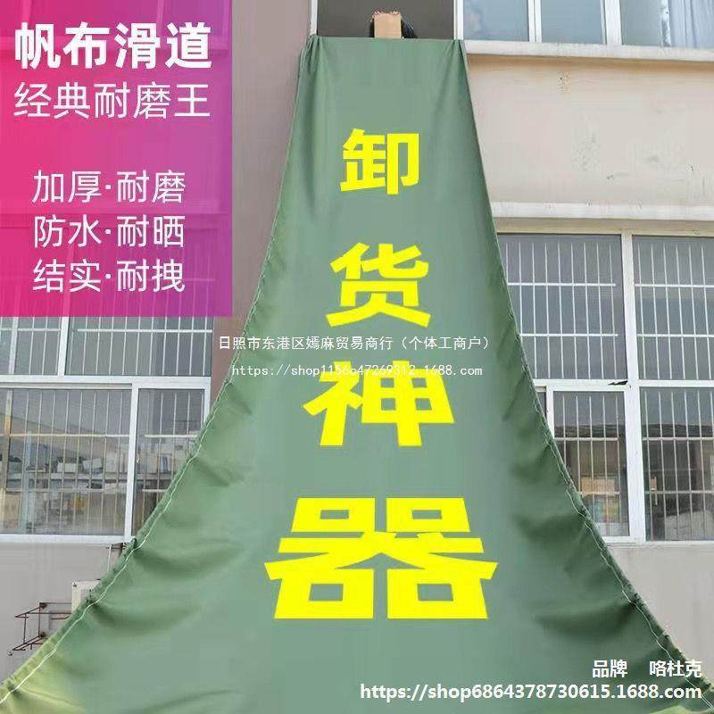 帆布滑道订购卸货蓬布圆筒加厚加固滑货篷布耐用工厂卸货布,居家日用,防雨布,淘宝优惠券,粉丝福利购,淘宝优惠卷