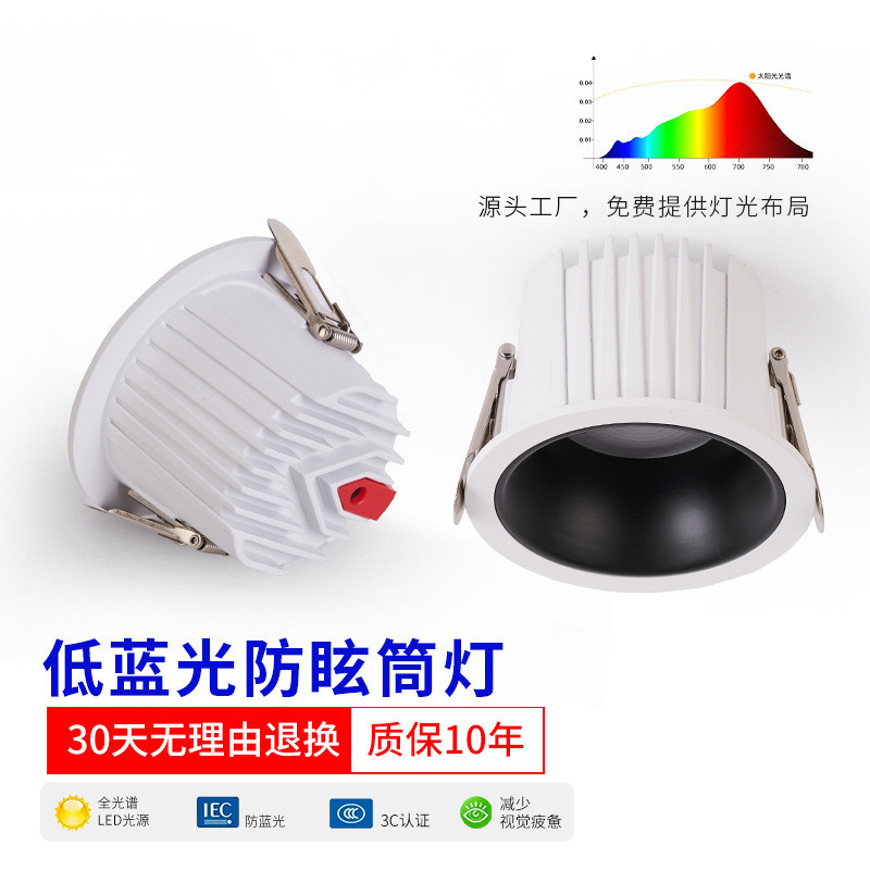 嵌入式防眩护眼窄边天花筒灯家用客厅LED三色变光筒灯中山古镇