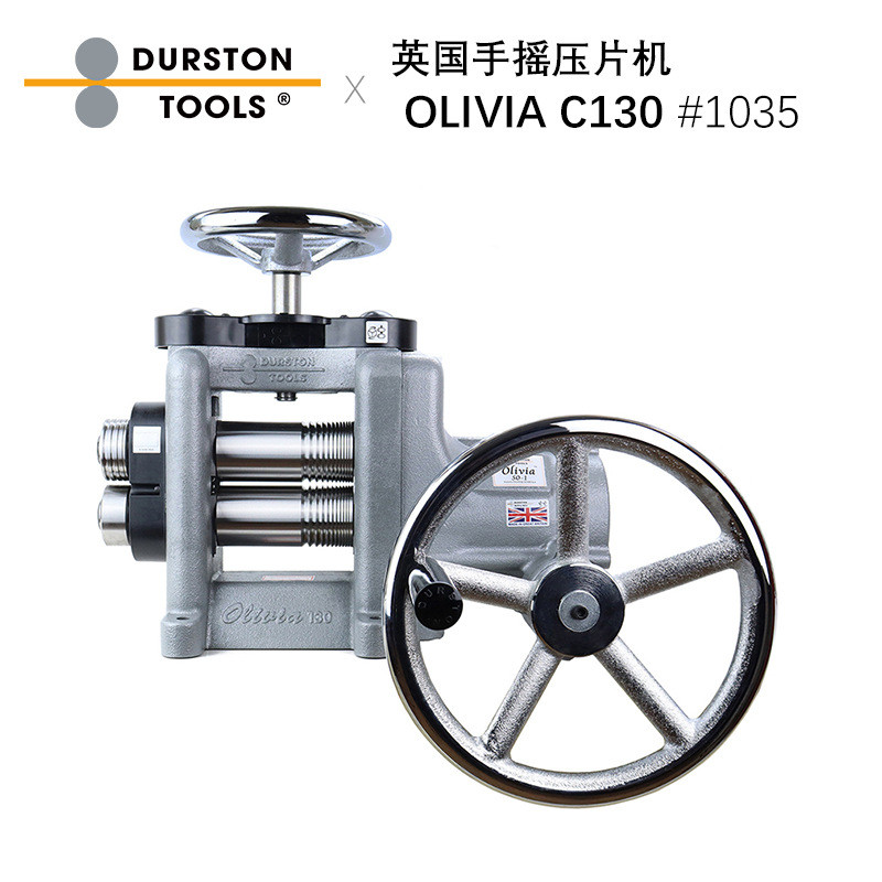 Durston英国进口带摇杆60x130mm小型手摇压片机金银手动压条工具