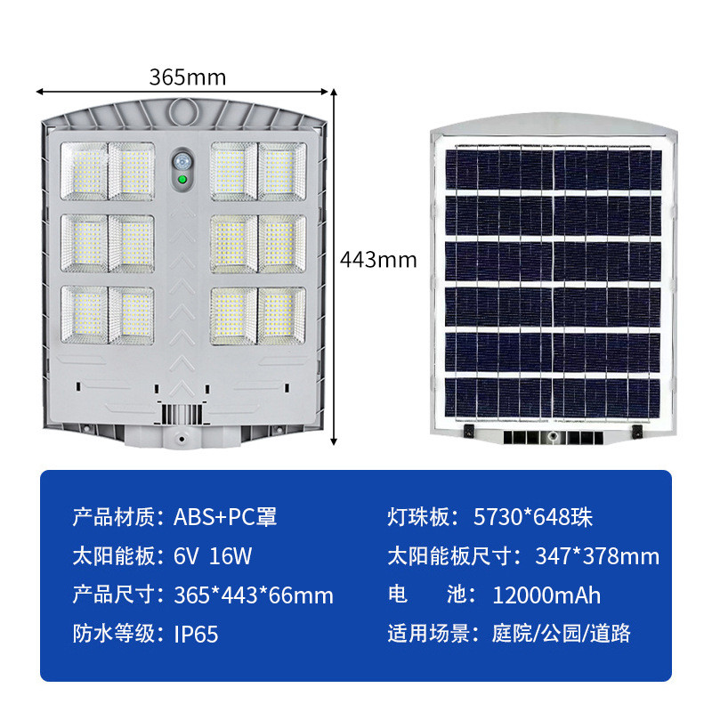 新款一体化太阳能户外防水路灯家用门口庭院灯超亮人体感应照明灯