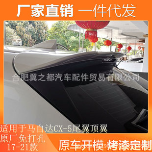 热销适用马自达cx-5尾翼改装17-21翼cx5尾翼顶款定风翼碳纤纹