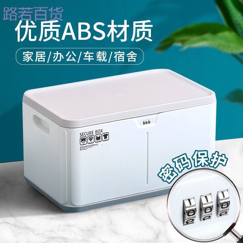kul带锁收纳盒车载储物的小箱子密码收纳箱塑料大号学生整理箱家