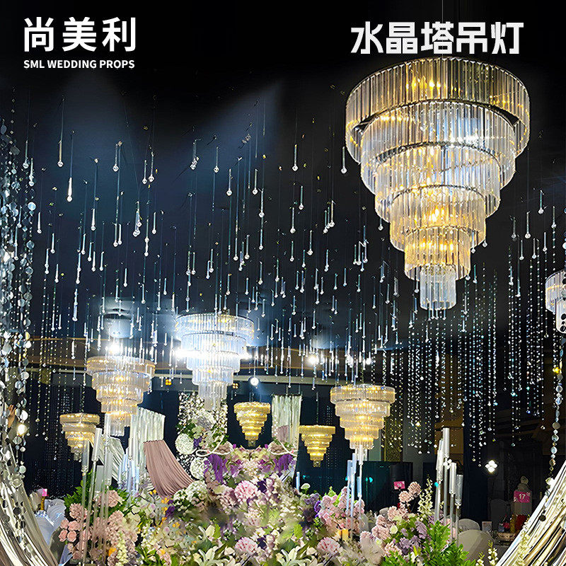 亚克力铁艺水晶塔吊灯挂件婚庆酒店婚礼堂场舞台大吊顶地布置道具