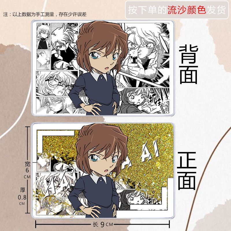 9.工藤新一名侦探柯南周边流麻卡砖贝尔摩得怪盗基德灰原哀流沙麻
