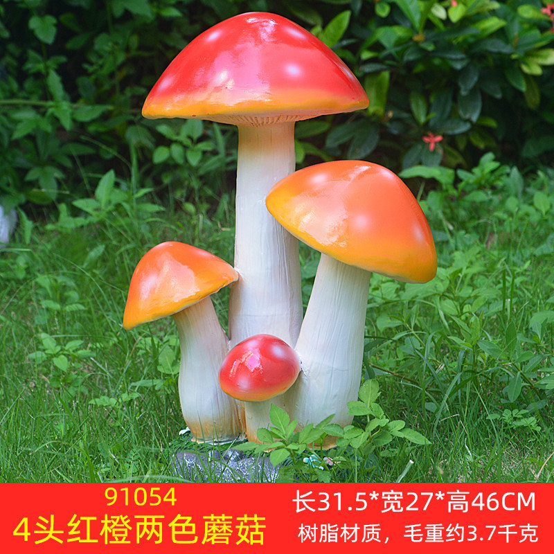 花园景观装饰品草地摆件蘑菇蘑菇模型景区公园房地产雕塑工艺品