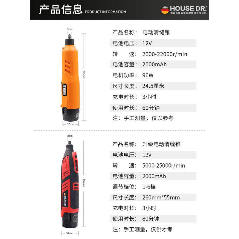 房屋医生瓷砖美缝电动清缝锥抠器专用清缝美缝剂施工具勾缝开槽缝