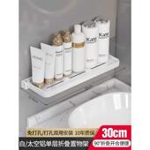 0fe9收纳卫生间浴室置物架可折叠壁挂免打孔洗手间镜前洗漱台墙上