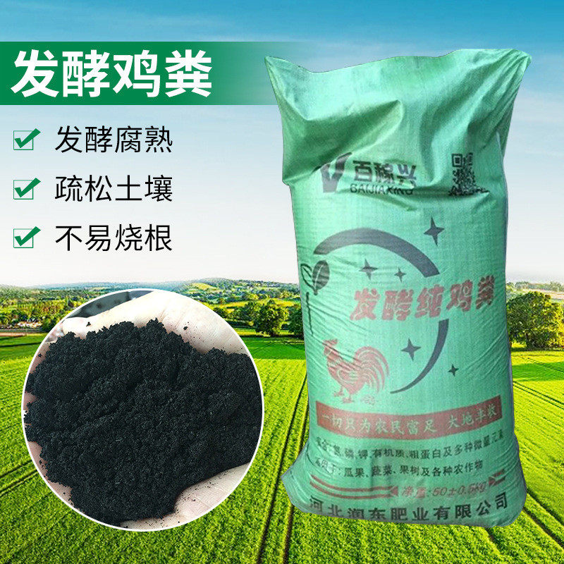 发酵鸡粪定制发酵腐熟鸡粪蔬菜肥种植用园林工程绿化有机肥