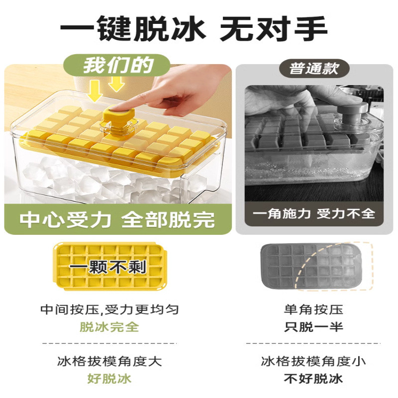 双层易脱模冰格家用一键按压食品级储冰盒威士忌冰块速冻制作模具