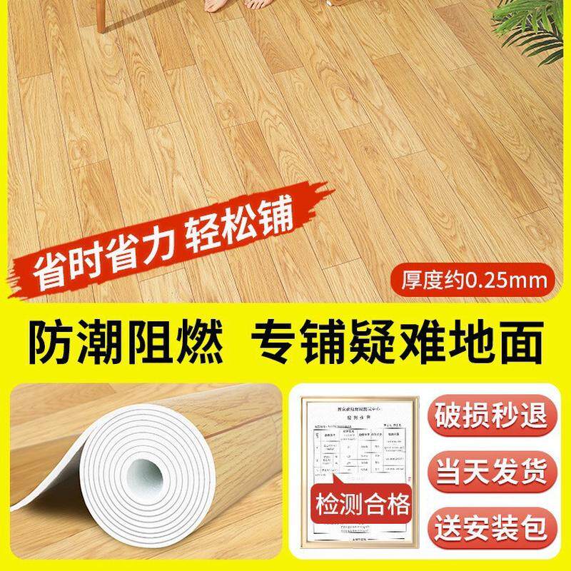 家用地垫大面积全出租屋革加厚耐磨防潮卧室地板贴铺地板塑胶地毯