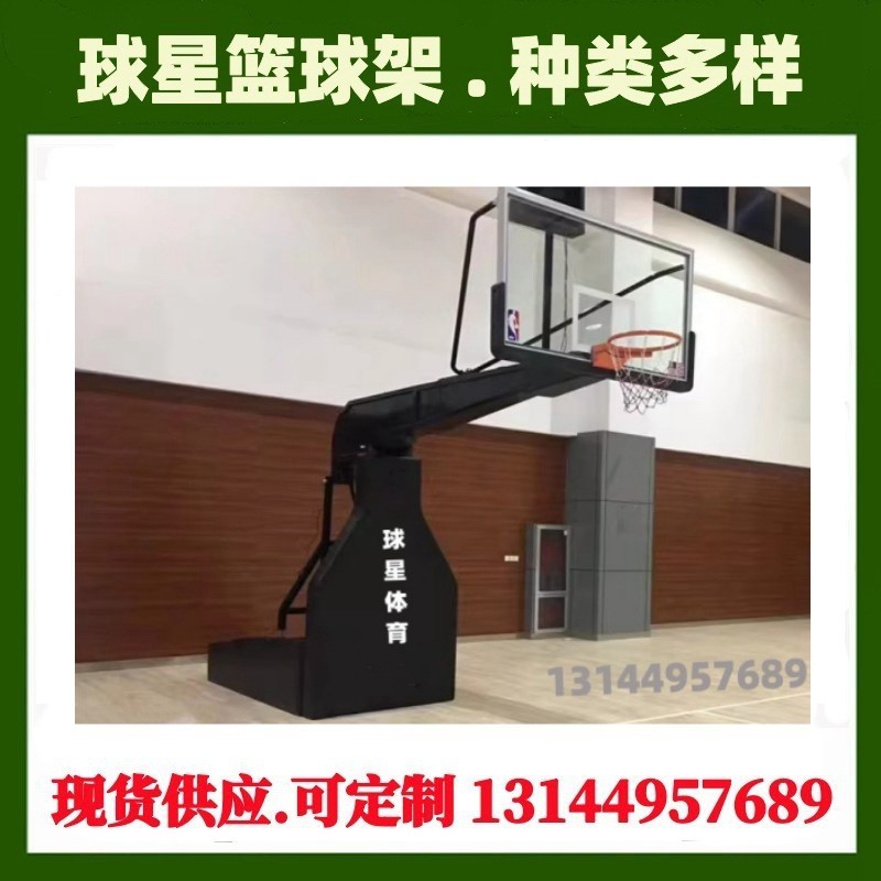 可升降篮球架户外成人可移动箱式地埋标准室外儿童球星篮球架批发
