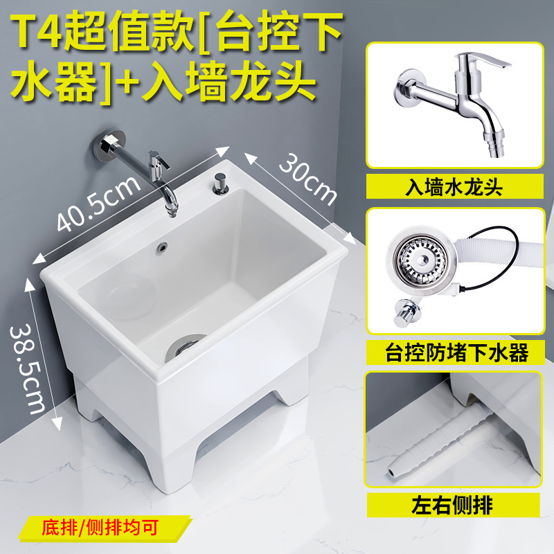 陶瓷洗地拖把池槽卫生间阳台拖帕池高脚落地家用小号墩布水池