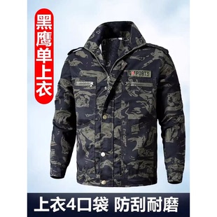 工作服勞保迷彩上衣服單件外套男士 加厚耐磨戶外工地 夏季