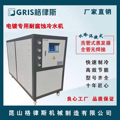 南通电镀铝氧化冷水机15P阳极氧化冷冻机组率水冷箱式冰水机