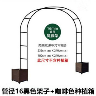 拱门爬藤架拱形棚架攀爬架黄瓜藤架庭院葡萄铁线莲架种植架种植箱