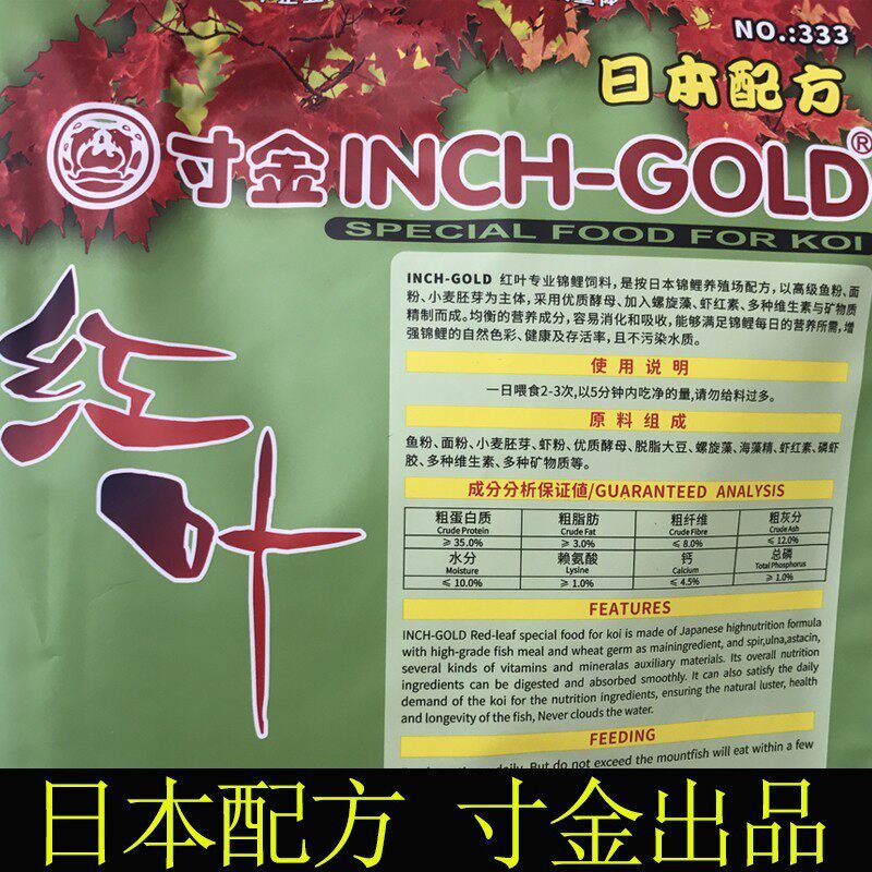 鱼食红叶锦鲤饲料粮食5kg金鱼粮鱼饲料鱼粮寸金鱼料