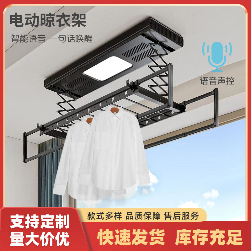 619款智能电动晾衣架声控智能多功能家用阳台升降晾晒衣架批发
