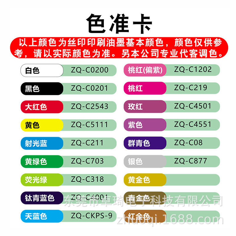 硅胶餐具工艺品厨具丝印移印彩色油墨硅胶套色专用油墨工厂货源