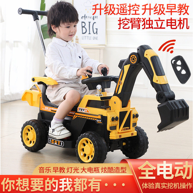 儿童电动挖掘机男孩超大挖机挖土机遥控挖掘机工程车玩具车可坐人,玩具/童车/益智/积木/模型,电动/遥控车,淘宝优惠券,粉丝福利购,淘宝优惠卷