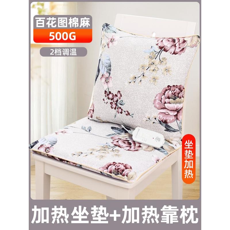 9ram电加热发热办公室垫艾绒艾草艾灸坐垫养生家用车载热敷靠背
