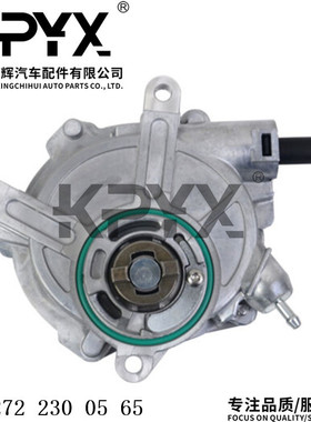 适用于奔驰W204W211W212W221刹车助力泵刹车真空泵OE:2722300565