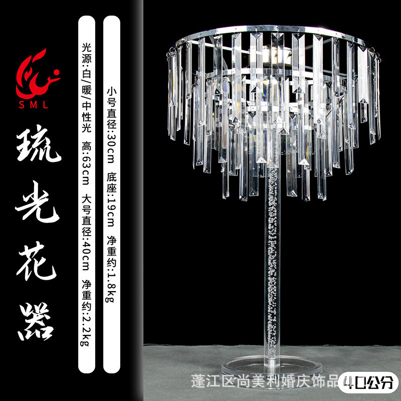 婚庆道具桌亚克力琉光花器摆件酒店铁艺花器婚礼堂布置道具装饰品