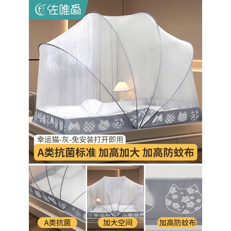 r^文蚊帐家用2024新款免安装网罩可折叠蒙古包防蚊卧室儿童防摔帐