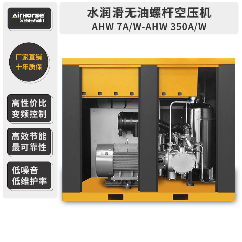 无油水润滑螺杆空压机变频压缩机水冷小型压缩机空压机蒸汽空气