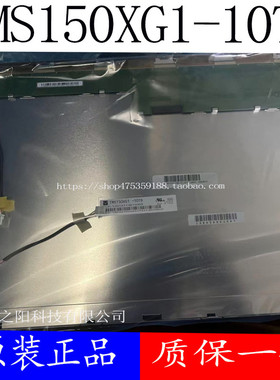 现货天马全新原装TMS150XG1-10TB/SVA150XG10TB15寸液晶屏LCD背光