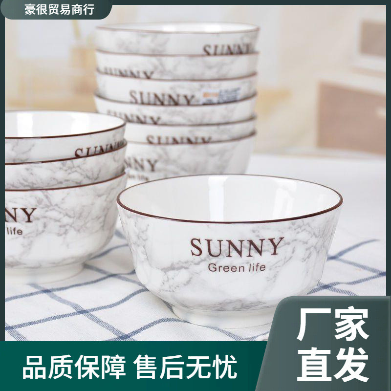 HH纹2021欧式微波炉个装10客家谣陶瓷餐具大理石新款瓷碗家用饭碗