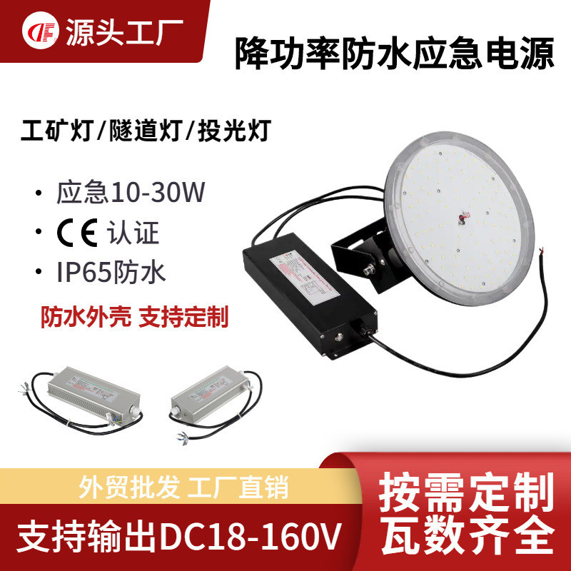 DF兼容调光功能DALI电源户外防水工矿灯隧道灯应急led电源