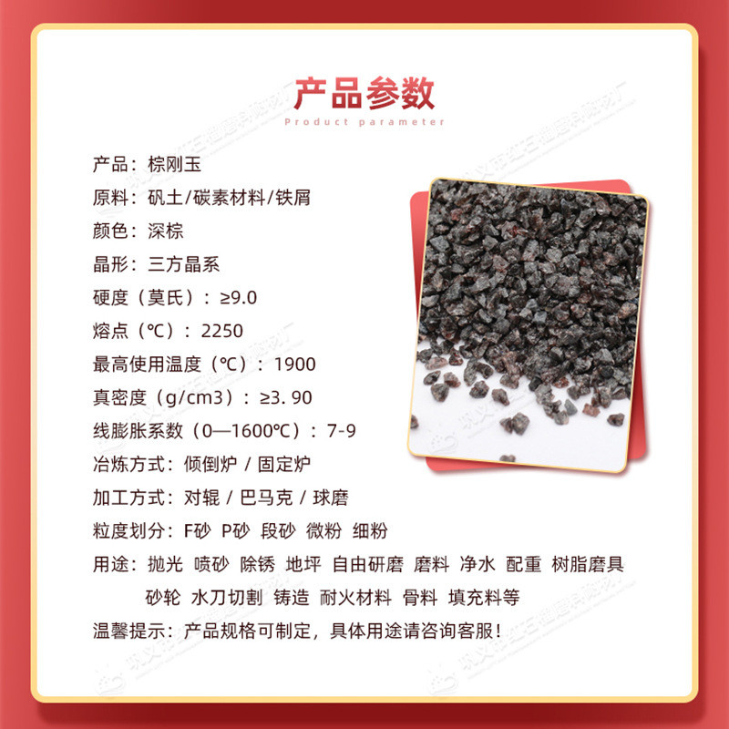 热销现货直供涂覆磨具用棕刚玉砂研磨除锈棕刚玉磨料