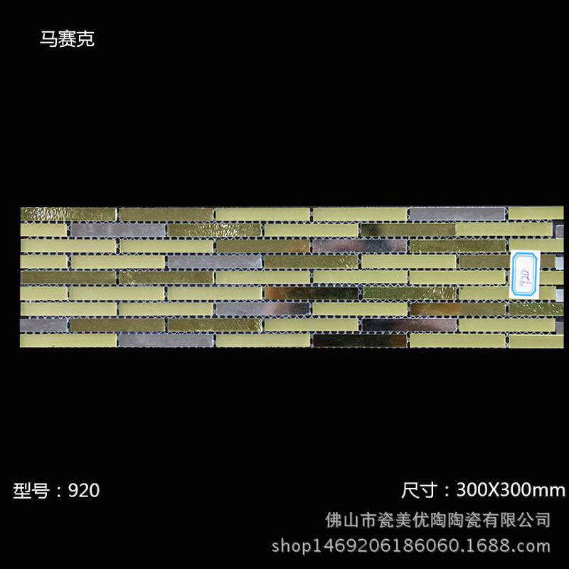 简约现代金属马赛克瓷砖背景墙客厅镜面长条电视不锈钢300*300