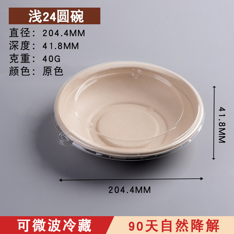 甘蔗君一次性可降解打包碗圆碗轻食健身餐盒外卖沙拉带盖纸浆碗
