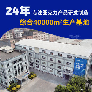 亚克力定制板材有机塑料板加工0.5-5mm透明板白色导光板亚克