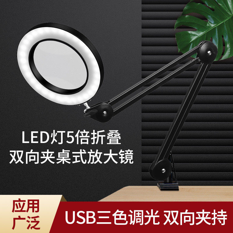 led夹子放大镜台灯老人阅读美容美甲纹绣电路板焊接维修多功能灯