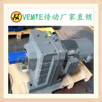 R27/R37/R47/R57DM71S4卧式变频刹车调速硬齿齿轮减速电机一体机