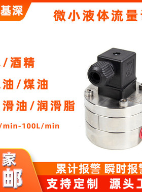 1~800ml/min葡萄糖酸钙流量计 葡萄糖酸钙微小流量计