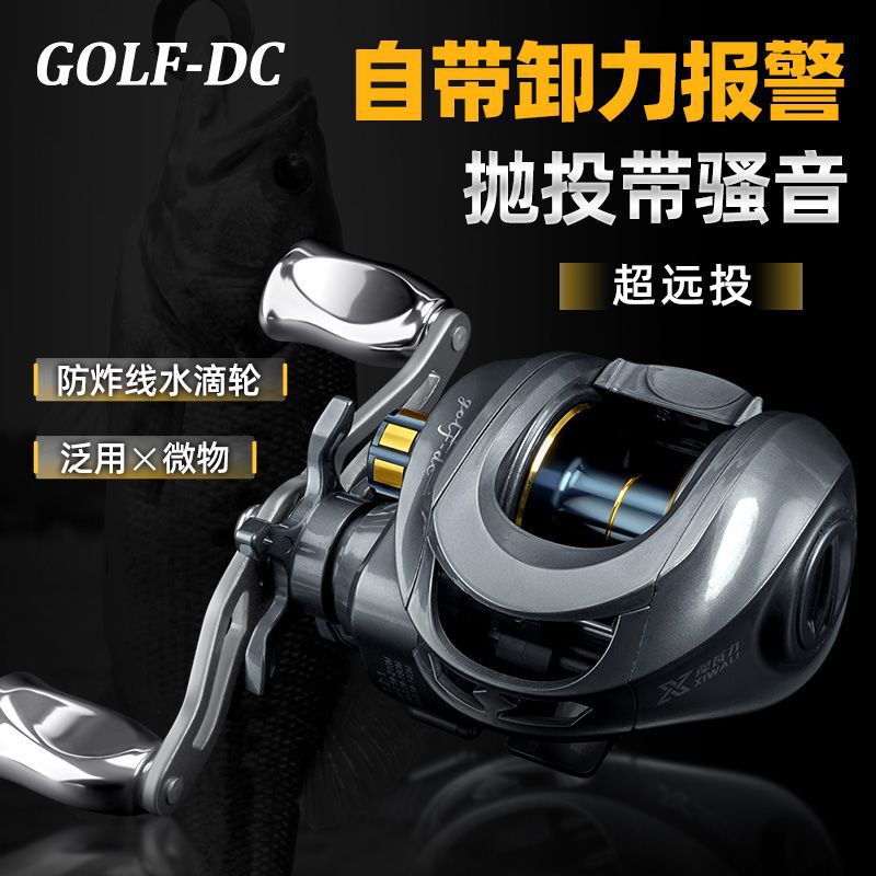 犀瓦力小高尔夫DC水滴轮微物泛用超远投骚音路亚打黑防炸线水滴轮