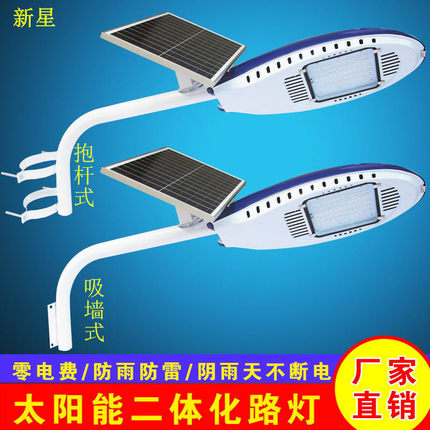 飞机新星火炬太阳能灯led灯头户外防水墙壁电线杆50w100w150w200w